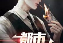 小说都市第一狂龙主角秦独行楚筎霜免费阅读-木头文学