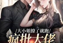 跪求主角是贺今朝裴宴京的小说书名叫什么-木头文学