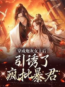 踹掉言情男主，勾搭男频帝王精彩章节阅读(沈毓灵权明赫)免费阅读大结局