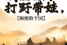 回到古代，你们居然对我图谋不轨（主角冷墨言）完结版免费阅读-木头文学