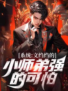 陆羽最新章节系统：文绉绉的小师弟强的可怕免费阅读