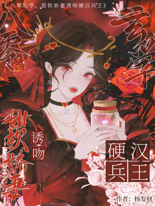 八零玄学，甜软娇妻诱吻硬汉兵王完结版叶蓁顾淮免费阅读大结局