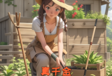 重生七零：真千金开局摆烂不装了无弹窗向依依蒋牧川最新章节列表-木头文学