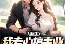跪求主角是叶湫姜雨薇的小说书名叫什么-木头文学