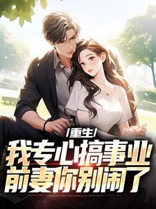 跪求主角是叶湫姜雨薇的小说书名叫什么