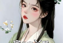 玉桃最新章节宅斗文丫鬟，嫁给权贵子弟免费阅读-木头文学