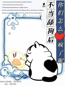 不当舔狗后，你们怎么疯了呢精彩章节在线免费阅读（慕予）