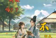 沈悦柳子文在线阅读，冲喜新娘吗？不，那是个锦鲤祖宗小说完结版章节-木头文学