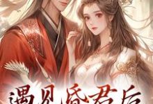 煜帝陆无瑶最新章节列表遇见昏君后，我选择摆烂免费阅读-木头文学