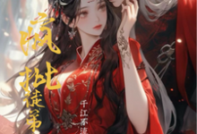 疯批徒弟太爱我热门小说(兰茵萧寂)在线阅读无弹窗-木头文学