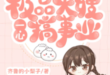 穿书八零：极品大嫂一心搞事业大结局，申雪江寒小说无广告阅读-木头文学