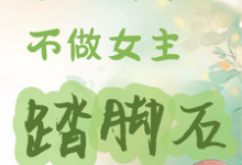 小说七零年代不做女主踏脚石主角谢小满免费阅读-木头文学
