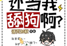 完结版重返入狱前，还当我舔狗啊？在哪免费看，夏洛小说在线阅读-木头文学