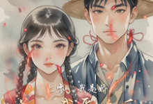 小说七零，我是娇花，我爱吃瓜主角王娇娇顾川免费阅读-木头文学