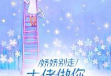 离婚悔红眼，京圈太子爷跪求成瘾免费阅读(许羡橙谢京南)小说免费读最新章节-木头文学