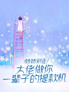 离婚悔红眼，京圈太子爷跪求成瘾免费阅读(许羡橙谢京南)小说免费读最新章节