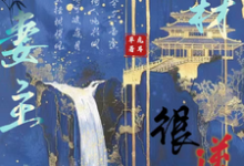 精彩章节阅读废材妻主很逆天(楚玄幽易佰安)免费小说在线看-木头文学