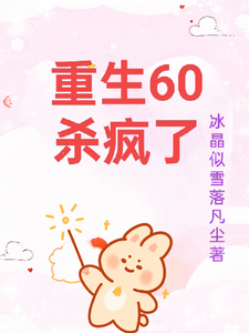 跪求主角是柳青雪冷少寒的小说书名叫什么