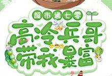 跪求主角是苏悦的小说书名叫什么-木头文学