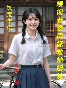 饥荒年代：喂饱老婆再拯救她姐妹热门小说(陆虎陈汐雾)在线阅读无弹窗