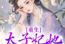 跪求主角是宁喜儿的小说书名叫什么-木头文学
