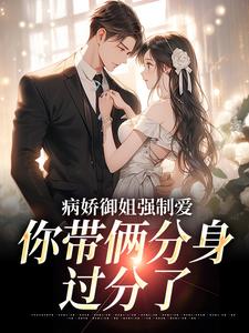 跪求主角是江辞的小说书名叫什么