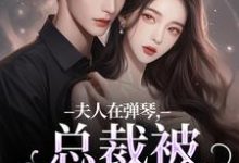 跪求主角是时阮陆之行的小说书名叫什么-木头文学