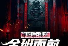 穿越后，我在全班面前向警花表白免费阅读(林航叶瑶)小说免费读最新章节-木头文学