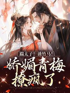 跪求主角是沈知意李煦的小说书名叫什么