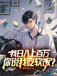 跪求主角是白梓嫣杨辰的小说书名叫什么