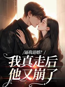 跪求主角是姜娇傅燃的小说书名叫什么
