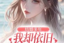 跪求主角是王瑞苏妍的小说书名叫什么-木头文学