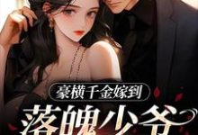 跪求主角是虞宛央律图南的小说书名叫什么-木头文学