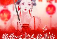 跪求主角是方锦宁谢容的小说书名叫什么-木头文学