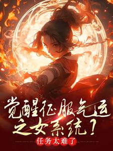 骗师尊双修后，我带宗门走向无敌在线看，柳语嫣墨羽小说大结局在哪免费看