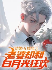 跪求主角是苏尘顾轻雪的小说书名叫什么