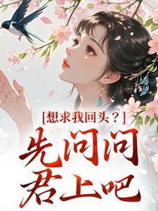跪求主角是沈玥燕绝的小说书名叫什么