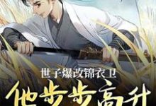 跪求主角是林凡秦慧的小说书名叫什么-木头文学