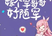 六零:逃荒五省,嫁个军哥哥好随军陆芳芳庄明诚免费小说六零:逃荒五省,嫁个军哥哥好随军推荐完结小说-木头文学