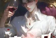 (全文)青云一品李修小说推荐,青云一品全章小说阅读-木头文学