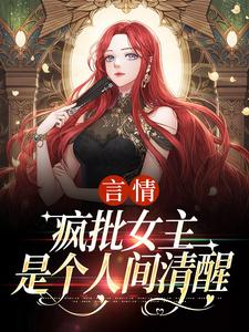 (全文)盛总，夫人她不是一般的叛逆（江拂悠）免费小说盛总，夫人她不是一般的叛逆试读更新章节