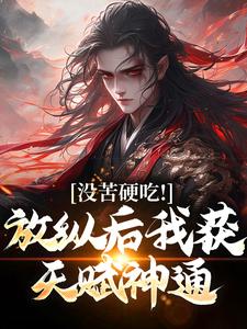(全文)合欢宗王建强陈娇娇完结小说推荐合欢宗试读更新章节