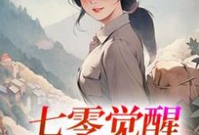 七零觉醒：远离渣男搞事业最新完结小说七零觉醒：远离渣男搞事业程月宁顾庭樾免费小说-木头文学