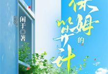 太子侍读萧凡试读更新章节太子侍读萧凡免费小说-木头文学