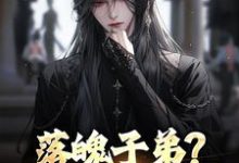 我靠娶妻为大唐续命（李万年）小说推荐我靠娶妻为大唐续命全章小说阅读-木头文学