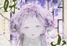 师妹别卷了，山顶真的没人！王静月热门小说排行榜师妹别卷了，山顶真的没人！免费小说-木头文学