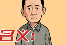 名义:重生赵德汉完整版小说,名义:重生赵德汉赵德汉试读更新章节-木头文学