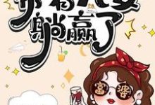 苏清如七零资本家老太,带着儿女躺赢了全本免费在线阅读-木头文学