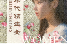 (全文)八十年代独生女(林枝枝)全本书籍阅读八十年代独生女免费小说全本-木头文学