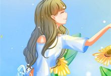 完结版《岁月拾穗，往事留萤》章节目录在线阅读-木头文学